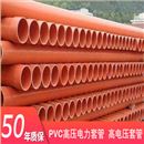 PVC-U電力套管